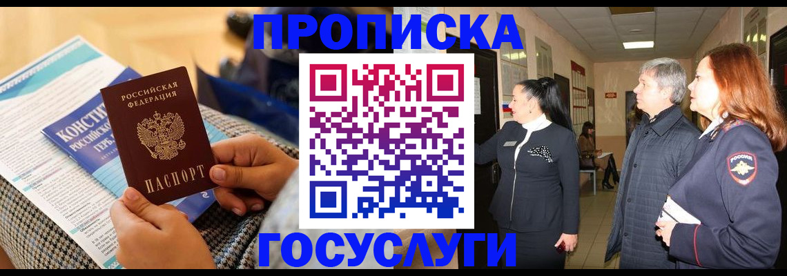 временная регистрация недорого в Миньяре